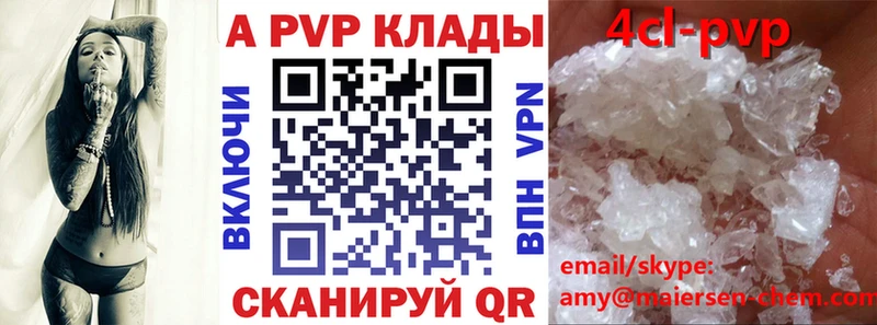 A-PVP СК  Купить закладки  Красково 