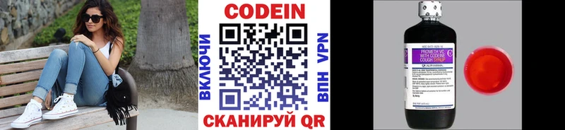 Купить  Красково  Кодеиновый сироп Lean Purple Drank 