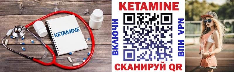 Купить где  Красково  КЕТАМИН VHQ 
