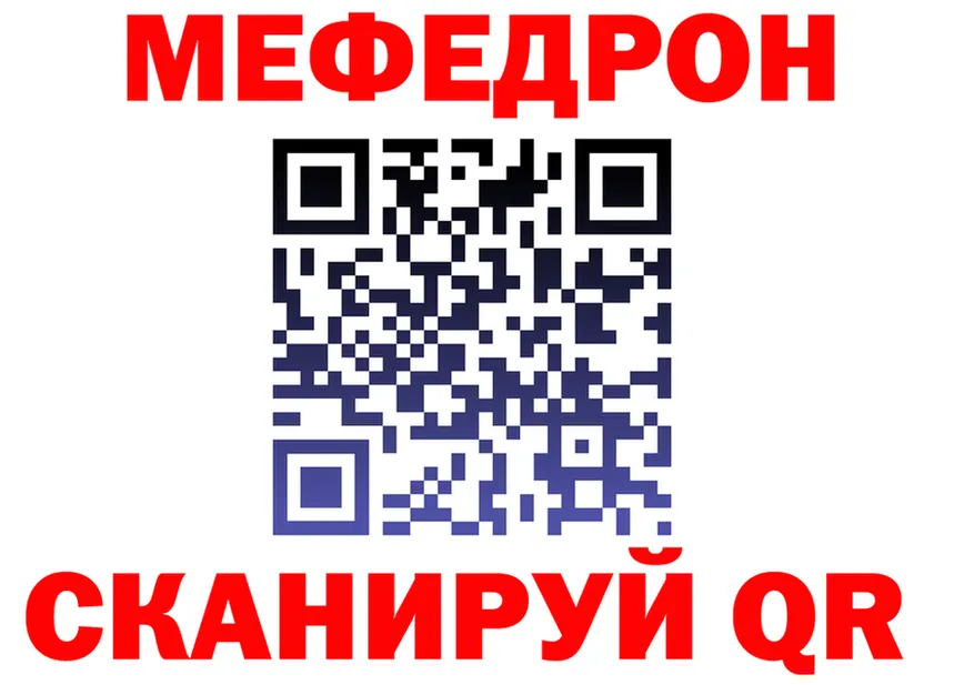 Мефедрон VHQ ССЫЛКА площадка mega Красково