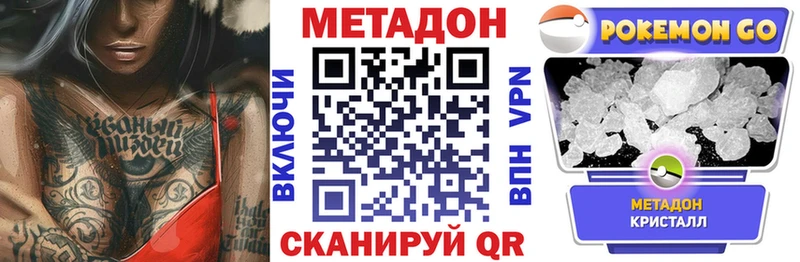 МЕТАДОН мёд  Купить где  Красково 